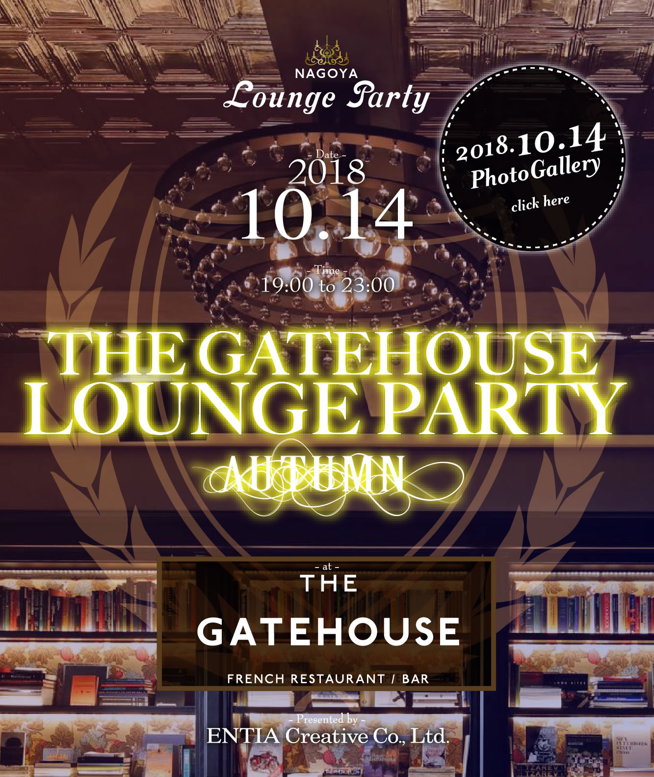 THE GATEHOUSE NAGOYA Lounge Party